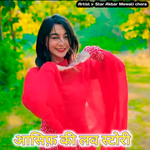आसिफ़ की लव स्टोरी