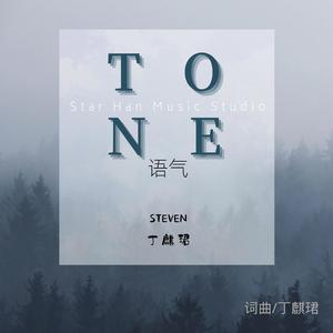 TONE (伴奏)