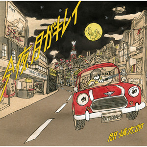 バウムクーヘン