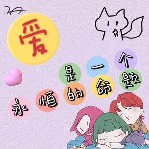 送给十年前的自己