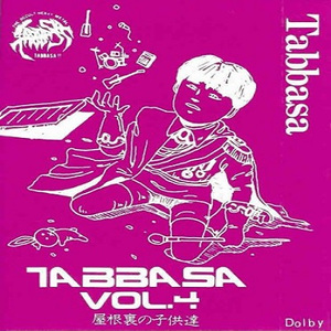 鬼 ～手の鳴る方へ