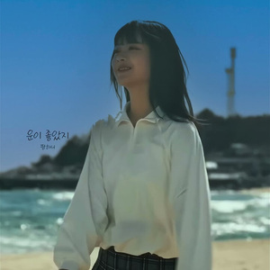 AI Hanni - 운이 좋았지