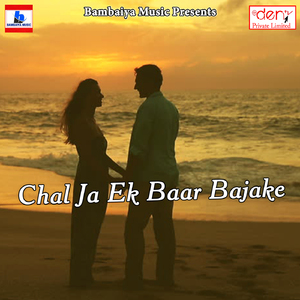 Devghar Mat Jayib Tempu Se