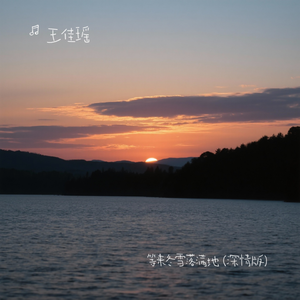 等来冬雪落满地