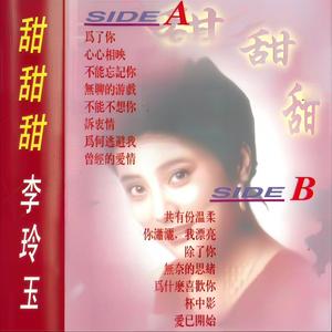 心心相映
