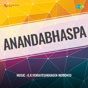 Kannadiya Kanutiha Kannike