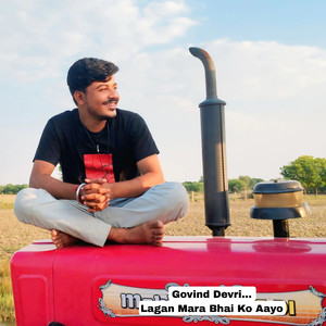 Lagan Mara Bhai Ko Aayo