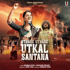 Uthare Uthare Utkala Santana