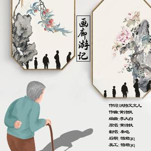 画廊游记【鹿鹿生日快乐！】