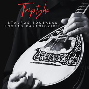 I Roumba Tou Stavrou (feat. Stavros Toutalas)