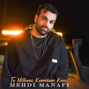 To Mitooni Kamelam Koni