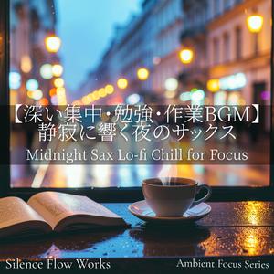【集中BGM】雨上がりの都会サウンド – After Rain Urban Lo-fi Beats