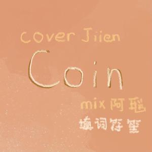 Coin (Chinese ver.)
