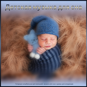 Помощь для сна