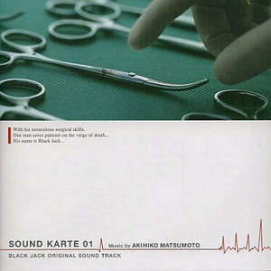 月光花-Black Jack Mix-(Janne Da Arc)