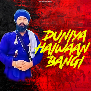 Duniya Haiwaan Bangi