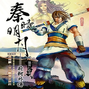 第十一章 托孤重任