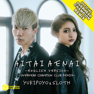 AITAI AENAI (English Version) [OVERHEAD CHAMPION CLUB REMIX]