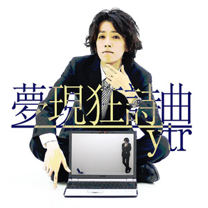 虜 feat. RainyBlueBell,ALTOLITS