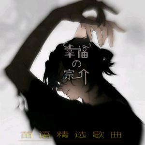 Txawm Lawv Phem (Rap)