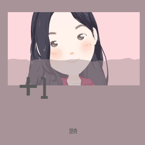 我想（prod by E.PINE)