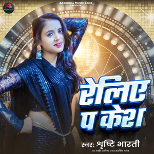 Reliye P Kesh