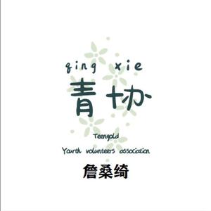 志在必得（吉他版）