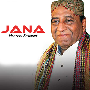 Muhinjo Qadur Kayo Tu Kon