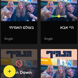 היי אבא (feat. אהרון ספיר) (Radio Edit)