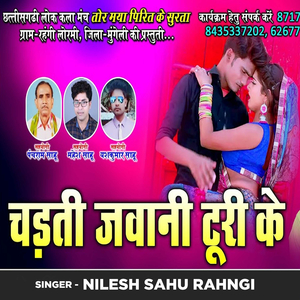 Chadti Jawani Turi Ke