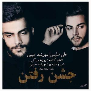 Jashne Raftan (feat. Ali Salimi)
