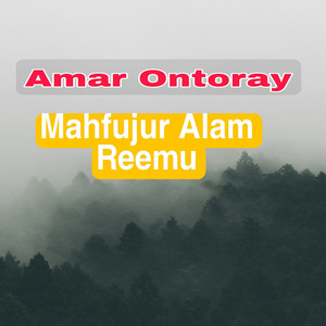 Amar Ontoray