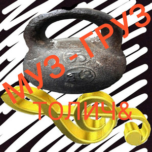 Азы экстаза (feat. Singleband)