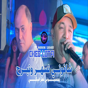 Chafoni Nasher w Nbarah