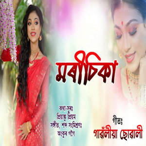 Gaonliya Suwali