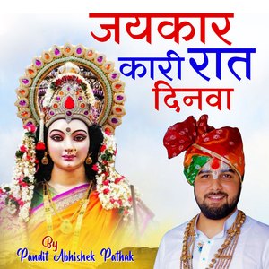 Jaykar Kari Raat Dinva
