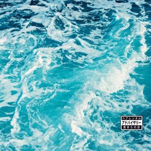 TENGO PILA CUERO SON KAWAIS (feat. Kyza Ma)