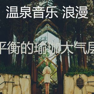 温和冥想梦想