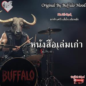 หนังสือเล่มเก่า