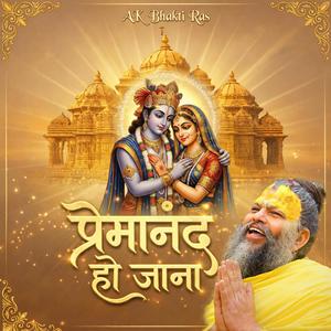 Premanand Ho Jana Divine Love Mix