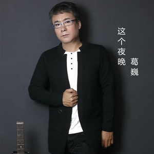 这个夜晚 (指弹吉他版)