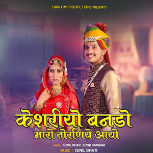 Keshariyo Banado Maro Toraniye Aayo