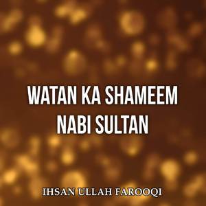 La Be Pakhaira La Wa Nasar