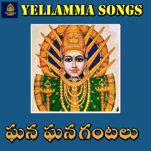 Gana Gana Gantalu (Ganeshapuram Yellamma)