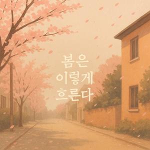 나른한 오후 3시