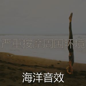 微妙的冥想心情