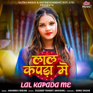 Lal Kapada Me