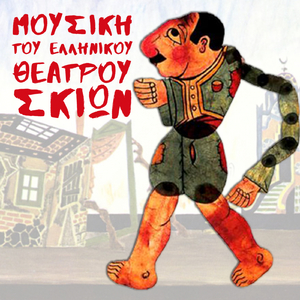 Είσοδος Σιορ Διονύσιου ΙΙ