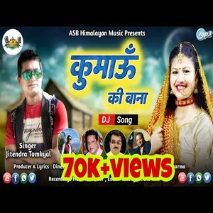 Kumaon Ki Bana (Kumaoni)