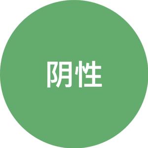 核酸检测